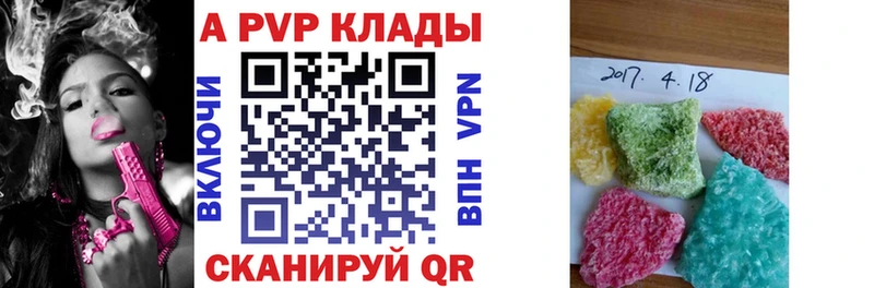 A PVP крисы CK  закладка  ОМГ ОМГ сайт  Бологое 