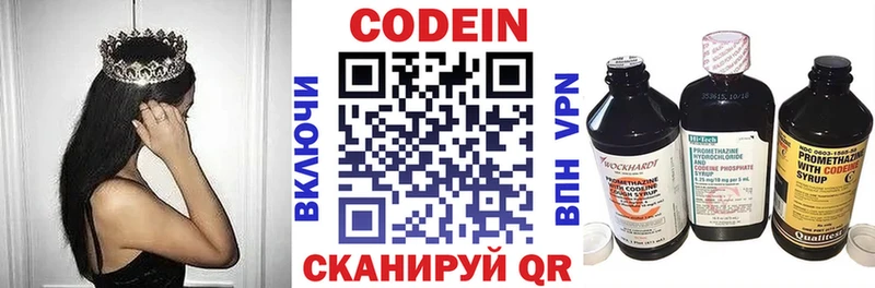 даркнет телеграм  Бологое  Кодеин напиток Lean (лин) 