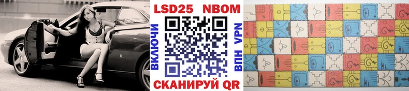 Марки N-bome 1500мкг Бологое